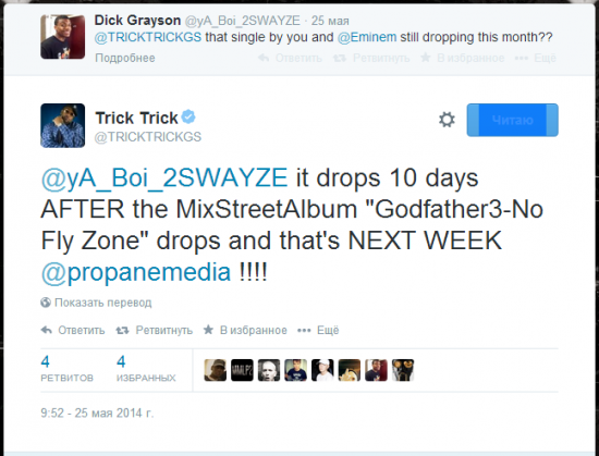 @TRICKTRICKGS that single by you and @Eminem still dropping this month??  Trick Trick        ✔ @TRICKTRICKGS Читать @yA_Boi_2SWAYZE it drops 10 days AFTER the MixStreetAlbum "Godfather3-No Fly Zone" drops and that's NEXT WEEK @propanemedia !!!!