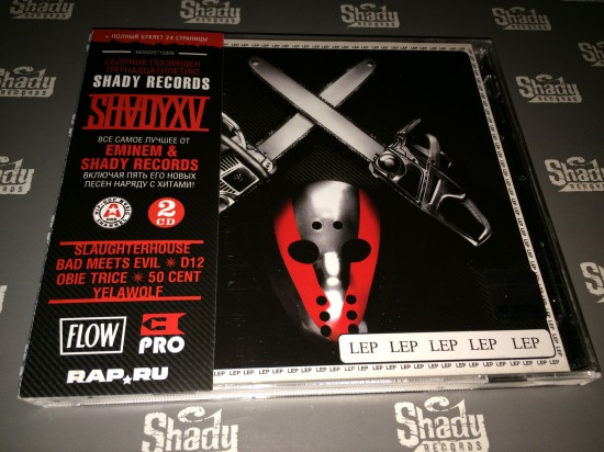 Eminem.Pro’s review on the anniversary Eminem and Shady Records compilation «SHADYXV»