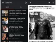 [Official release] Eminem.Pro app for Android: Stan’s fan center in your phone