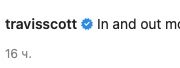 Travis Scott Rocking Eminem Encore Sneakers Again